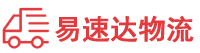 岳阳到南华县物流公司